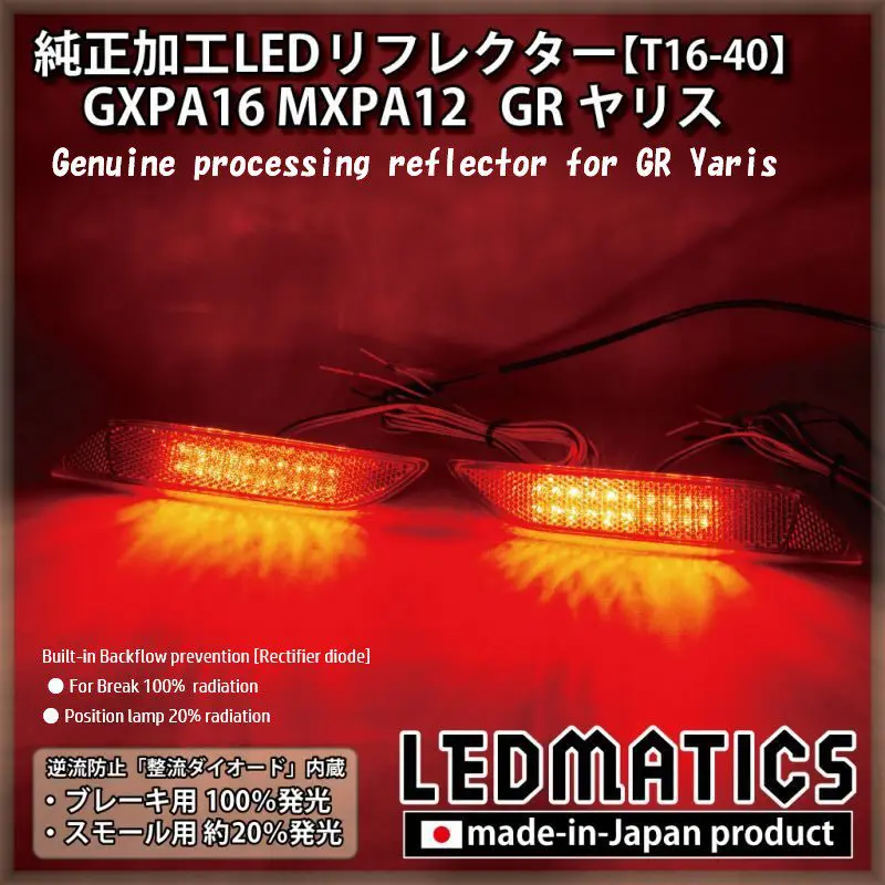 LEDMATICS LED Reflector for TOYOTA GR Yaris