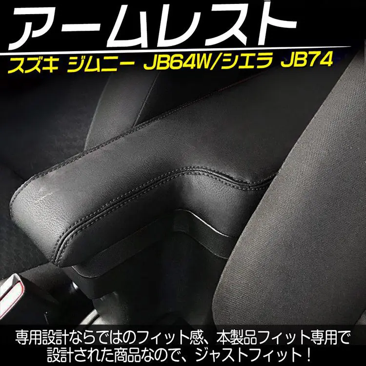 TOKUTOYO New Multifunctional Armrest For JIMNY