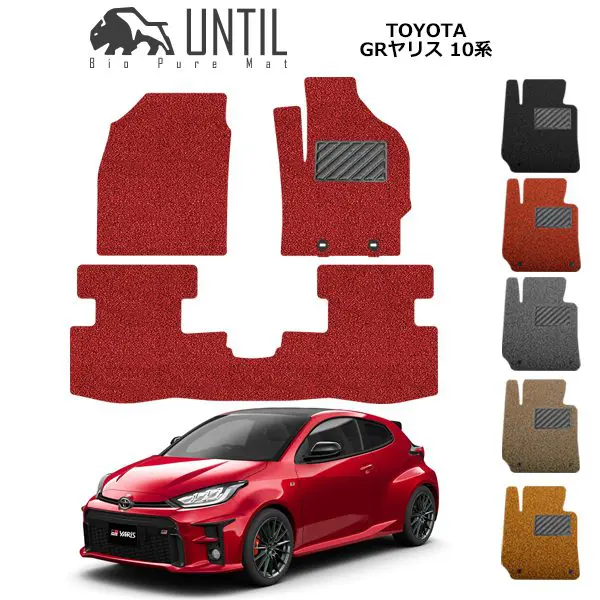 UNTIL BIOPURE Coil Waterproof Mat for GR Yaris
