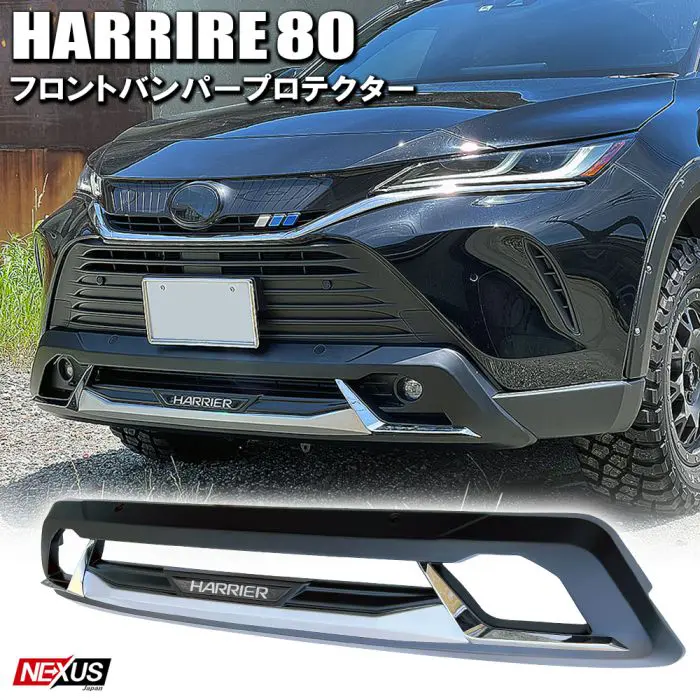 NEXUS Front Bumper Protector for Toyota Harrier
