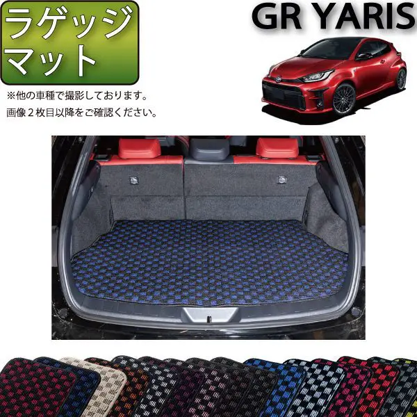 FJCRAFT Check Pattern Luggage Mat for GR Yaris