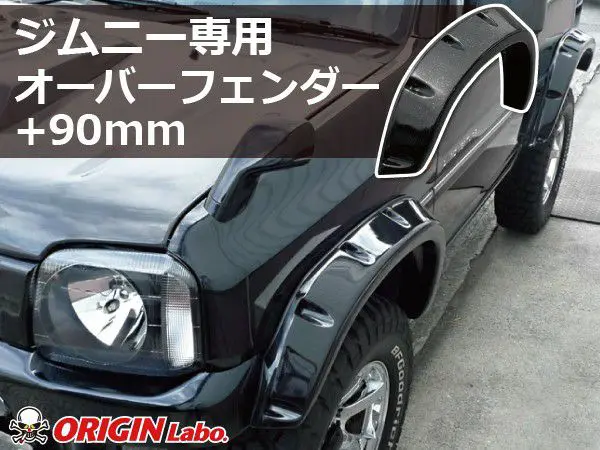 ORIGIN+90mm Overfender Set for Jimny JB23