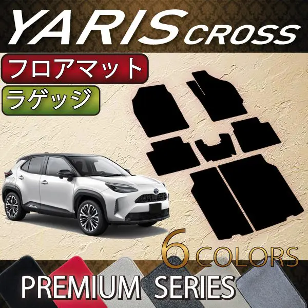 FJCRAFT Premium Floor Mat & Luggage Mat for Yaris Cross