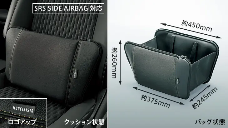 Modellista Smart Cushion Tote for Toyota Corolla Cross