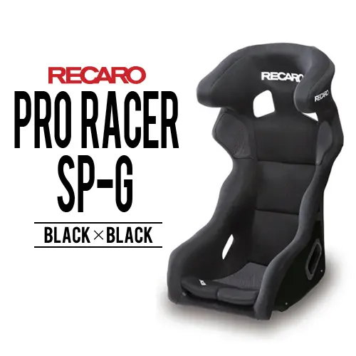 RECARO PRO RACER SP-G Fiberglass Shell