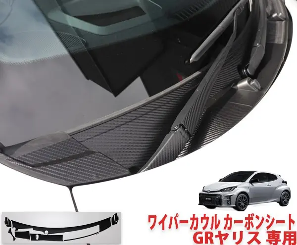 AQUA STYLE Wiper Cover Carbon Sheet for GR Yaris