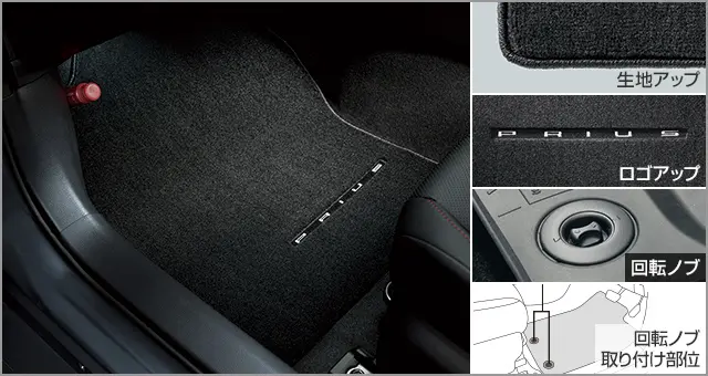 Toyota Genuine Luxury Floor Mats for Toyota Prius 2023