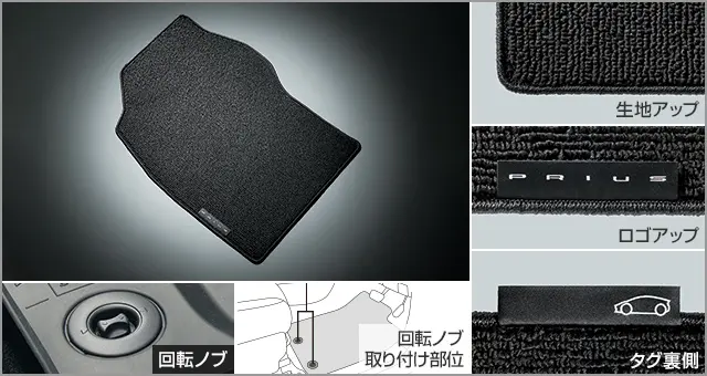 Toyota Genuine Deluxe Floor Mats for Toyota Prius 2023
