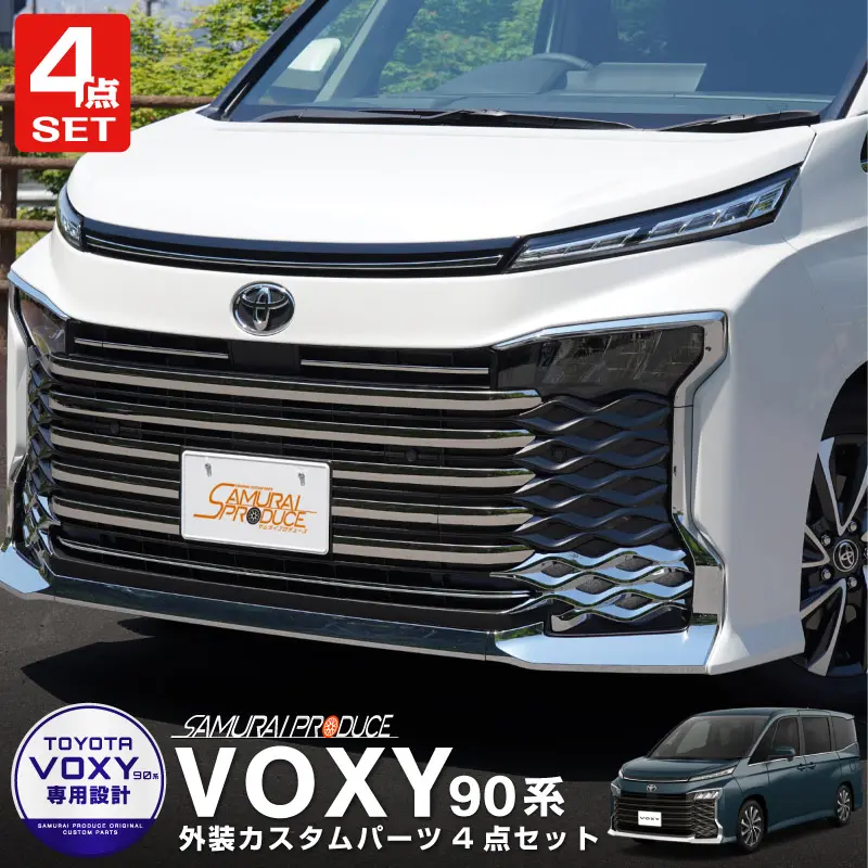 Samurai Produce Front Garnish Kit for Toyota Voxy