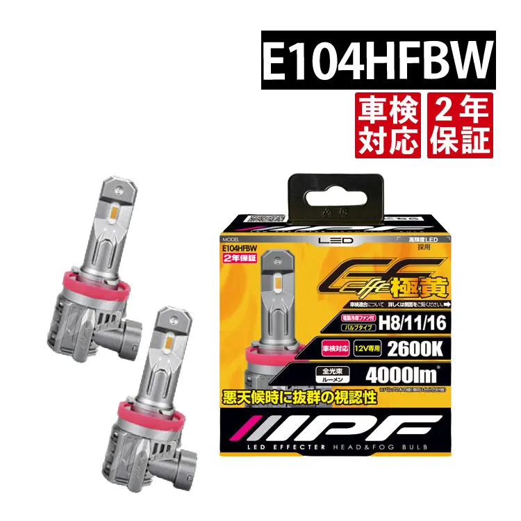 IPF E104HFBW H8/11/16 Extreme Yellow LED Head Light/Fog Lamp Set