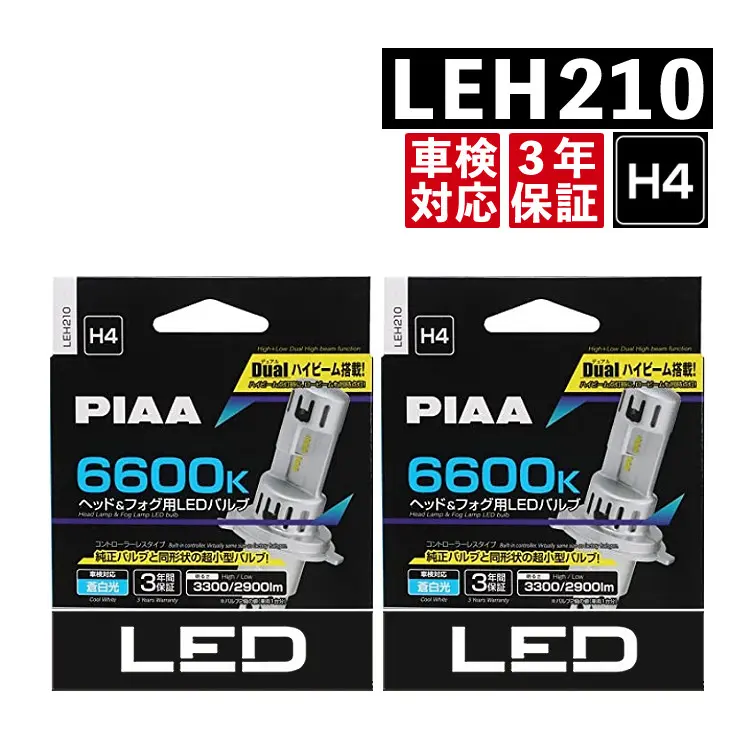 PIAA LEH210 H4 LED Head Light/Fog Lamp Set