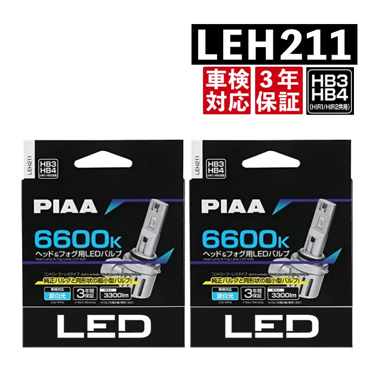 PIAA LEH211 HB3/HB4/HIR1/HIR2 LED Head Light/Fog Lamp Set