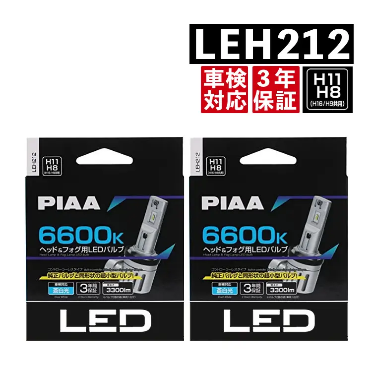 PIAA LEH212 H8/H9/H11/H16 LEH212 LED Headlight/Fog Lamp Set
