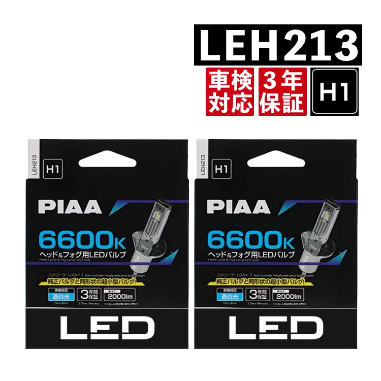 PIAA LEH213 H1 LED Head Light/Fog Lamp Set