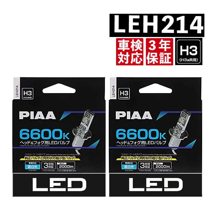 PIAA LEH214 H3/H3a LED Head Light/Fog Lamp Set