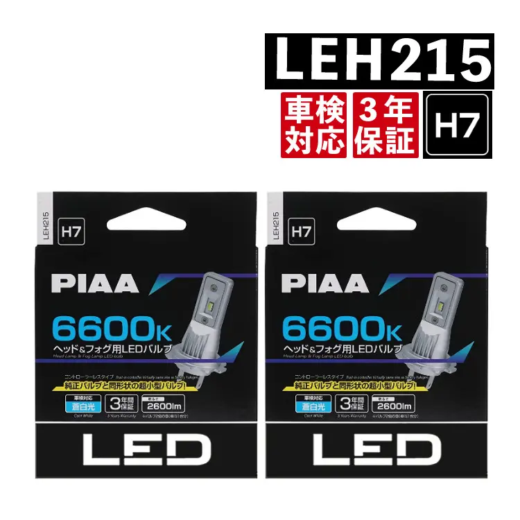 PIAA LEH215 H7 LED Head Light/Fog Lamp Set