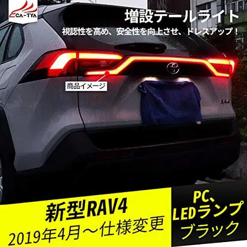 YUANZHEGN TAIL LAMP for Toyota RAV4 50 Series