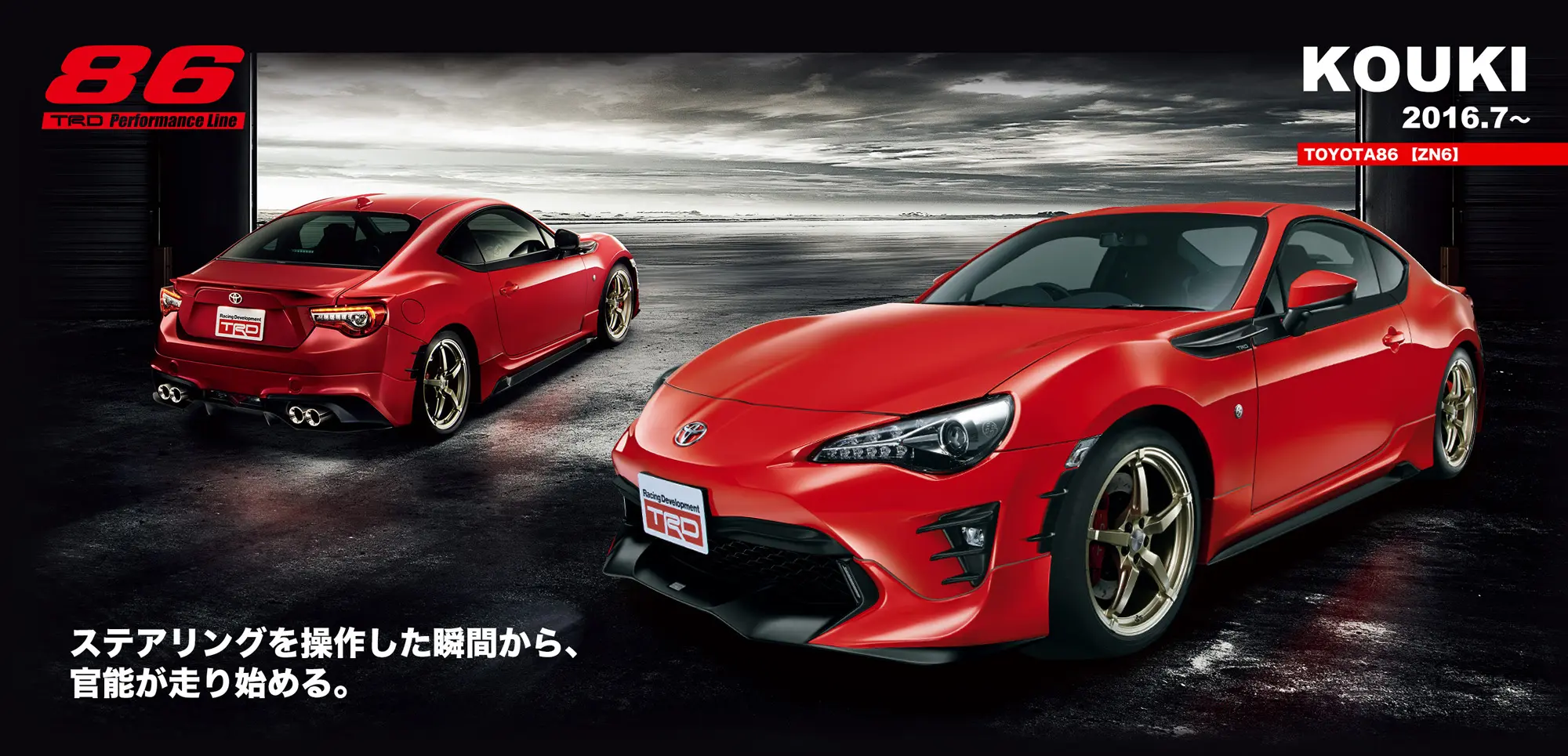 TRD Sports Body Kit for Toyota 86 2016/07~