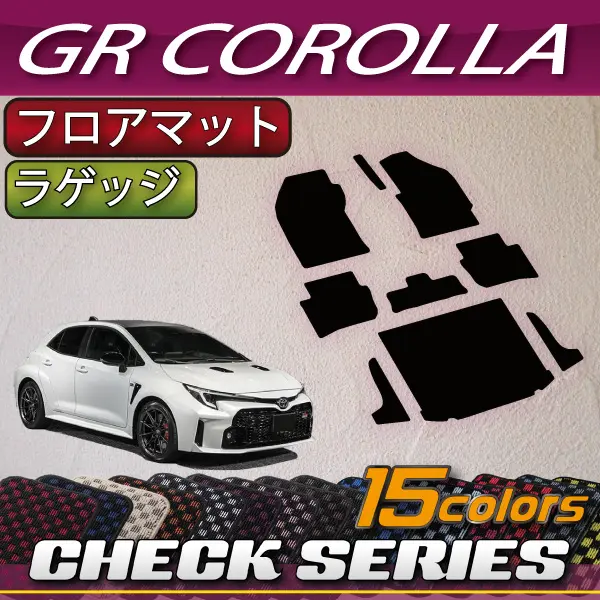 FJCRAFT Check Pattern Floor Mat & Luggage Mat for GR Corolla