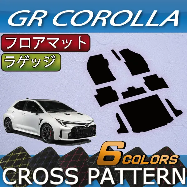 FJCRAFT Cross Pattern Floor Mat & Luggage Mat for GR Corolla