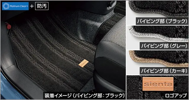 Toyota Genuine Deluxe Floor Mat for Toyota Sienta 3 Rows