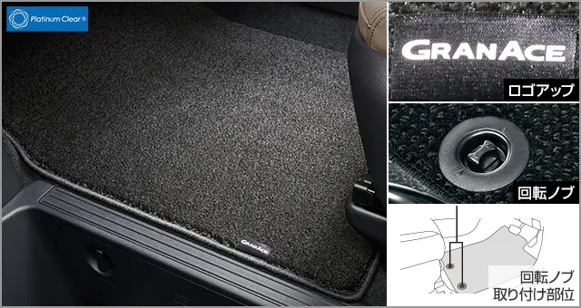 Toyota Genuine Floor Mat for Toyota GRANACE
