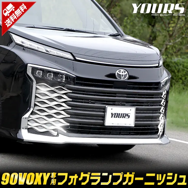 YOURS Fog Lamp Garnish for 90 Series Toyota Voxy /Noah