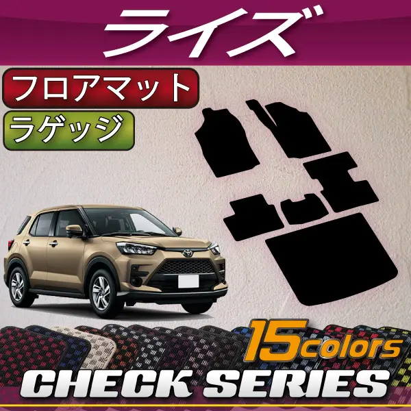 FJCRAFT Check Pattern Floor Mat & Luggage Mat for RAIZE