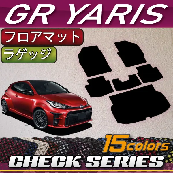 FJCRAFT Check Pattern Floor Mat & Luggage Mat for GR Yaris