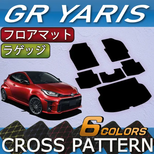 FJCRAFT Cross Pattern Floor Mat & Luggage Mat for GR Yaris