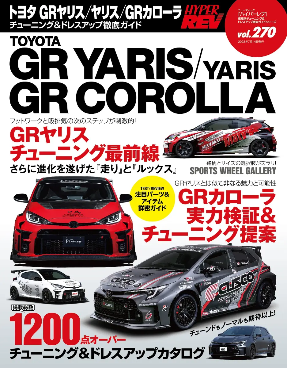 SAN-EI Hyper Rev Vol.270 Toyota GR Yaris / Yaris