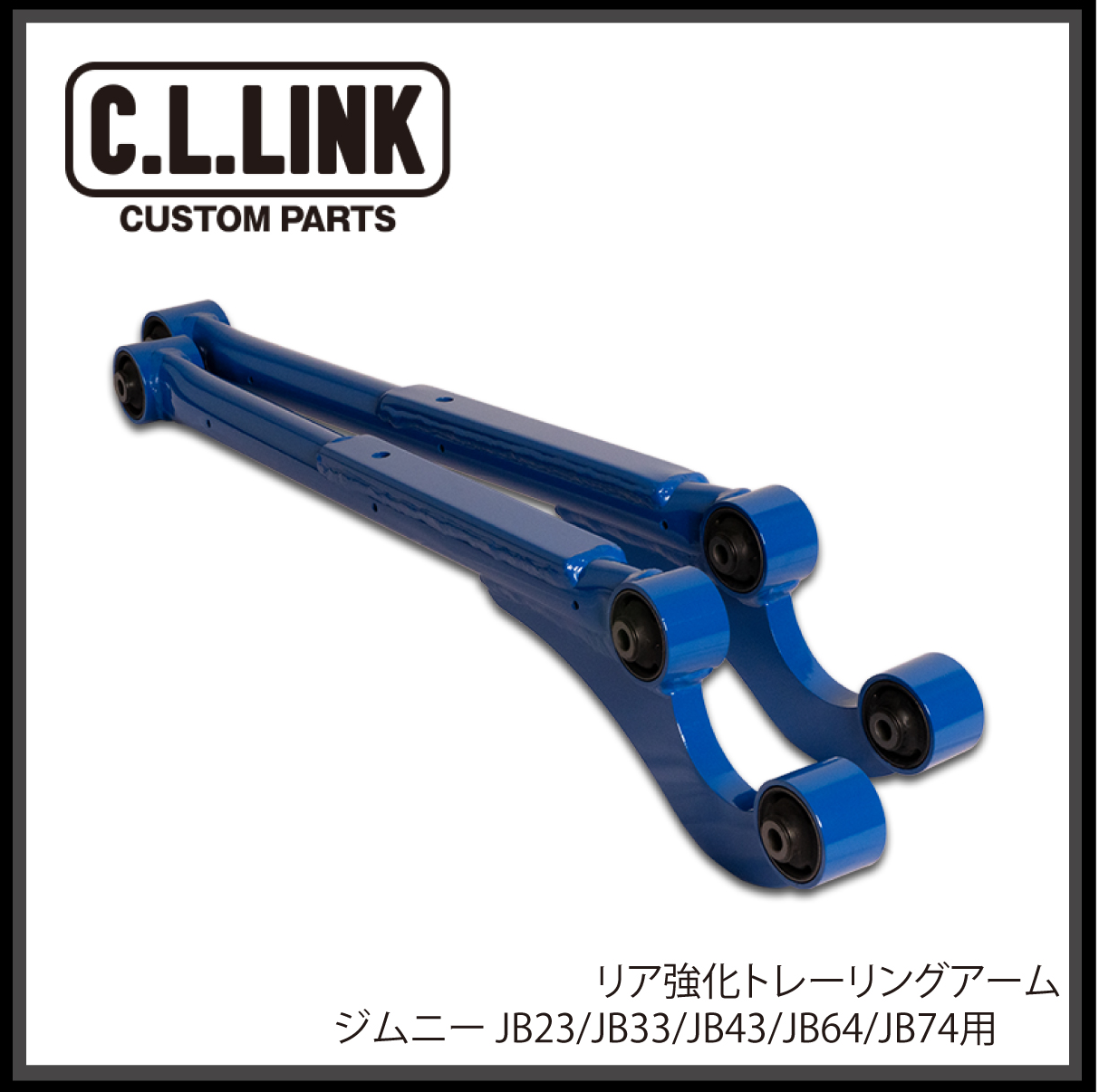 CLLINK Rear Reinforced Arm for JIMNY