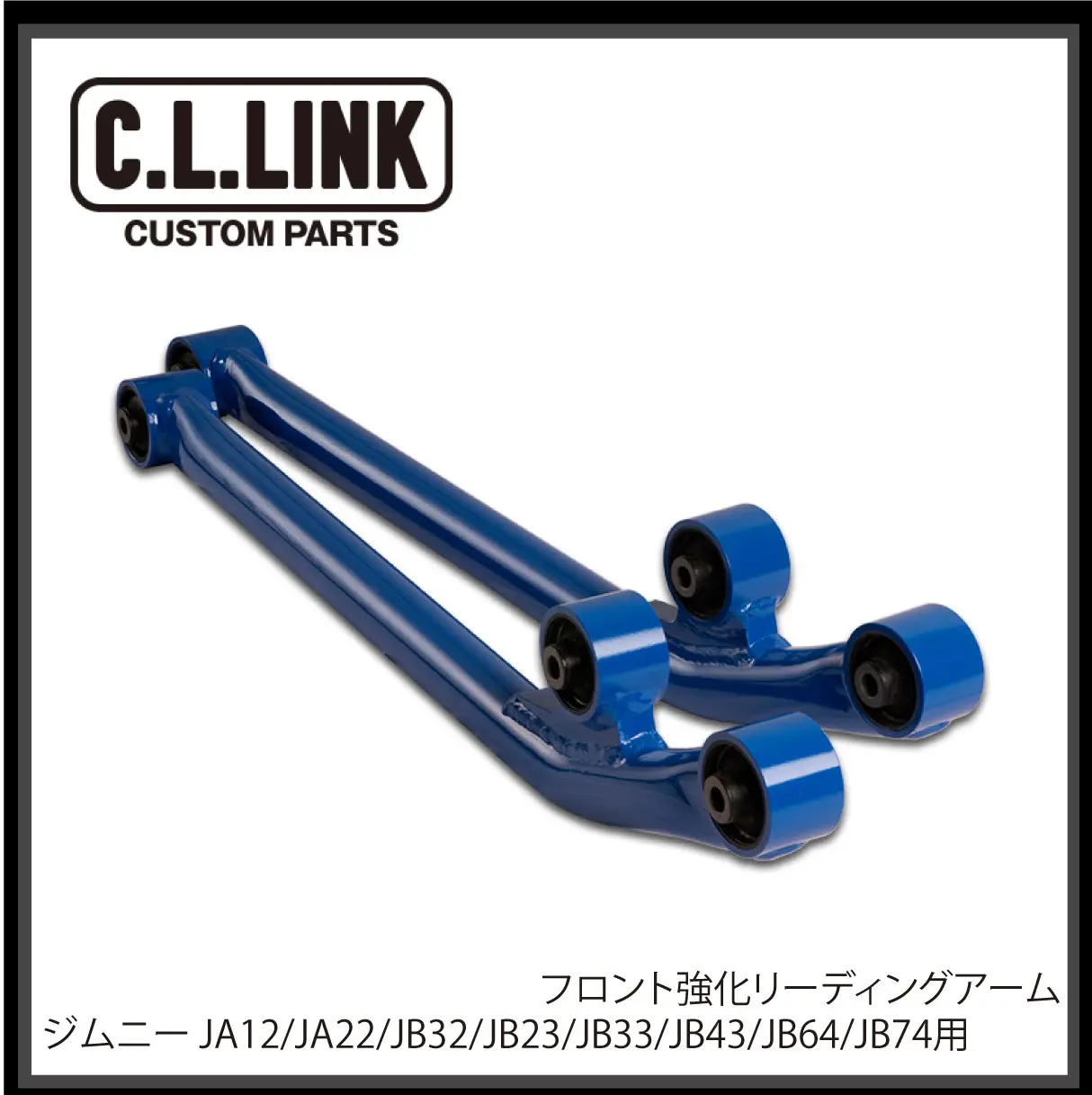 CLLINK Front Reinforced Arm for JIMNY