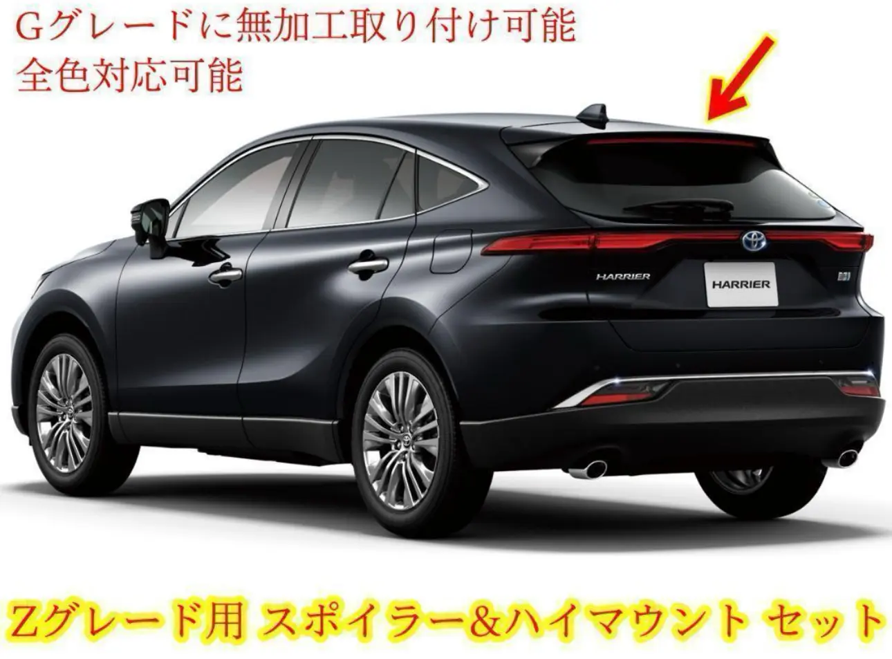Toyota Genuine High mount Spoiler for Harrier 80