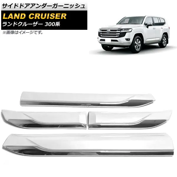 APA Side Door Under Garnish for Landcruiser 300