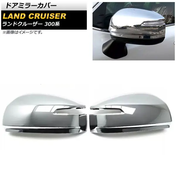 APA Mirror Silver Stainless Steel Window Trim for Landcruiser 300