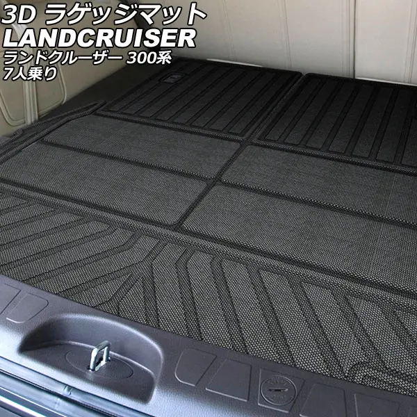 APA 3D Waterproof 7-Seater Luggage Mat for Landcruiser 300