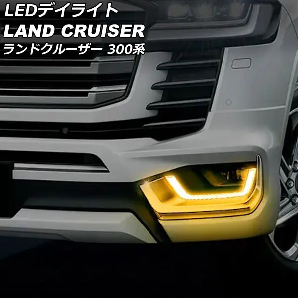 APA Sequential Turn Signal LED Day Light for Landcruiser 300
