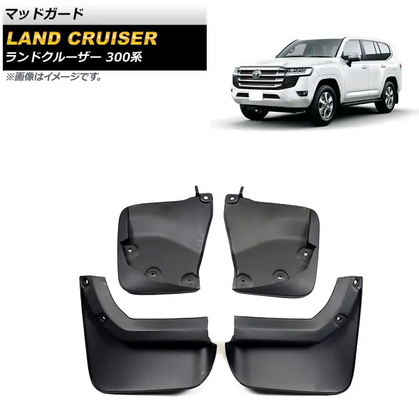 APA Mudguard Set for Landcruiser 300