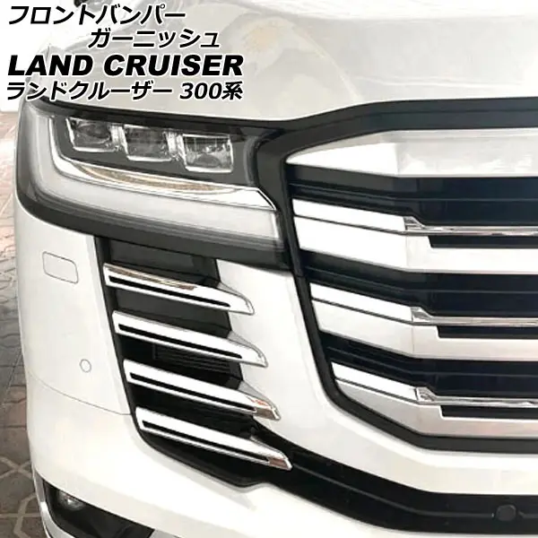 APA Front Bumper Garnish for Landcruiser 300