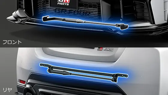 TRD GR “Performance Damper®” Set for Toyota GR Yaris 2024.4~