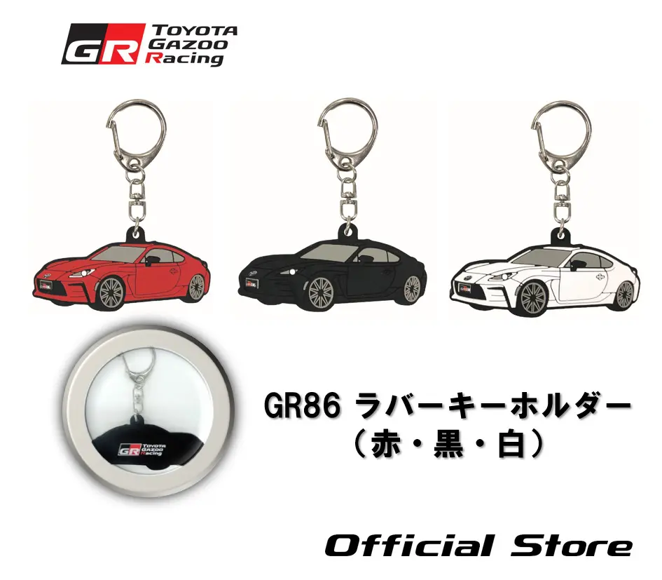 GR 86 Rubber Keychain TGR Collection Official Goods