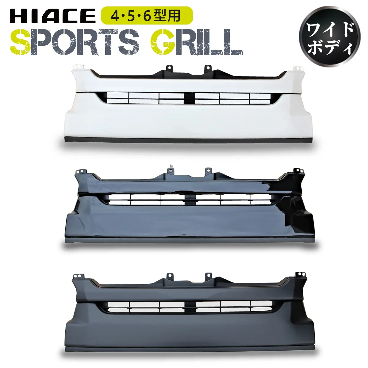 ZERO HOUSE ABS SPORT FRONT GRILL FOR TOYOTA HIACE WIDE-BODY NARROW