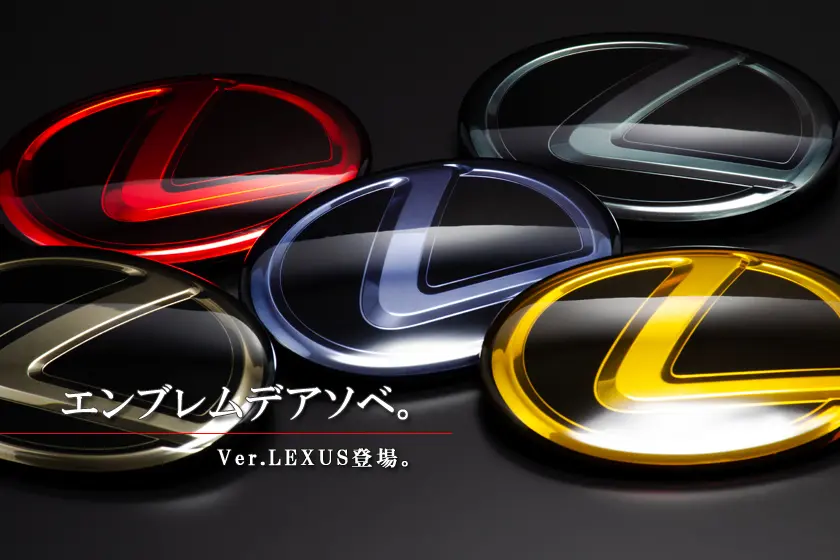 GRAZIO FRONT SOLID COLOR EMBLEM for LEXUS