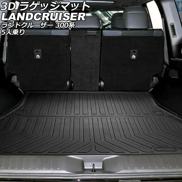 APA 3D Waterproof 5-Seater Luggage Mat for Landcruiser 300