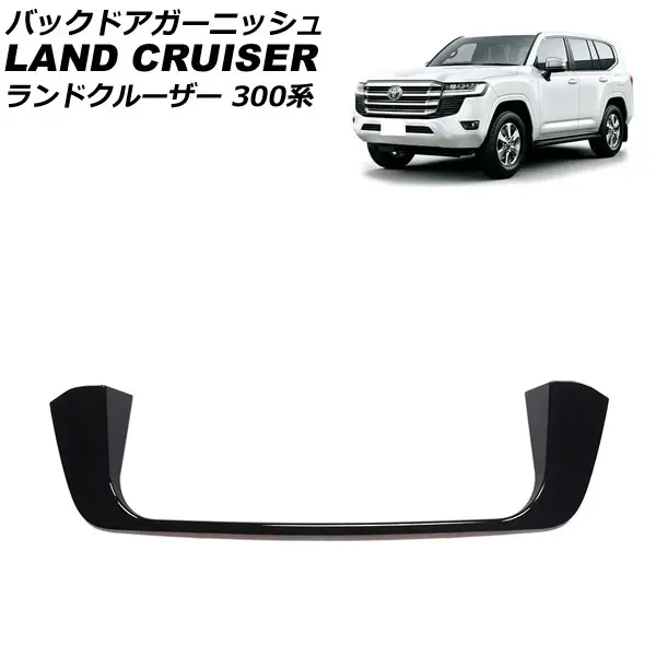 APA Black Back Door Garnish for Landcruiser 300