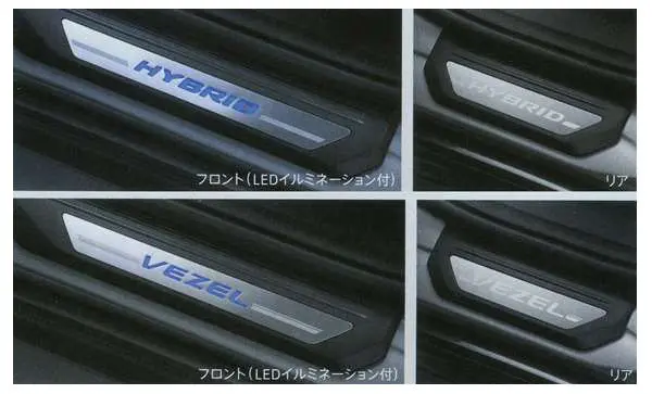 Honda Genuine Front/Rear Sidestep Garnish for Vezel RU3