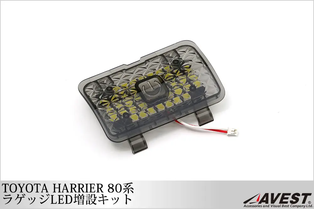 AVEST TOUCH SENSOR LUGGAGE LED EXTENSION for HARRIER 80