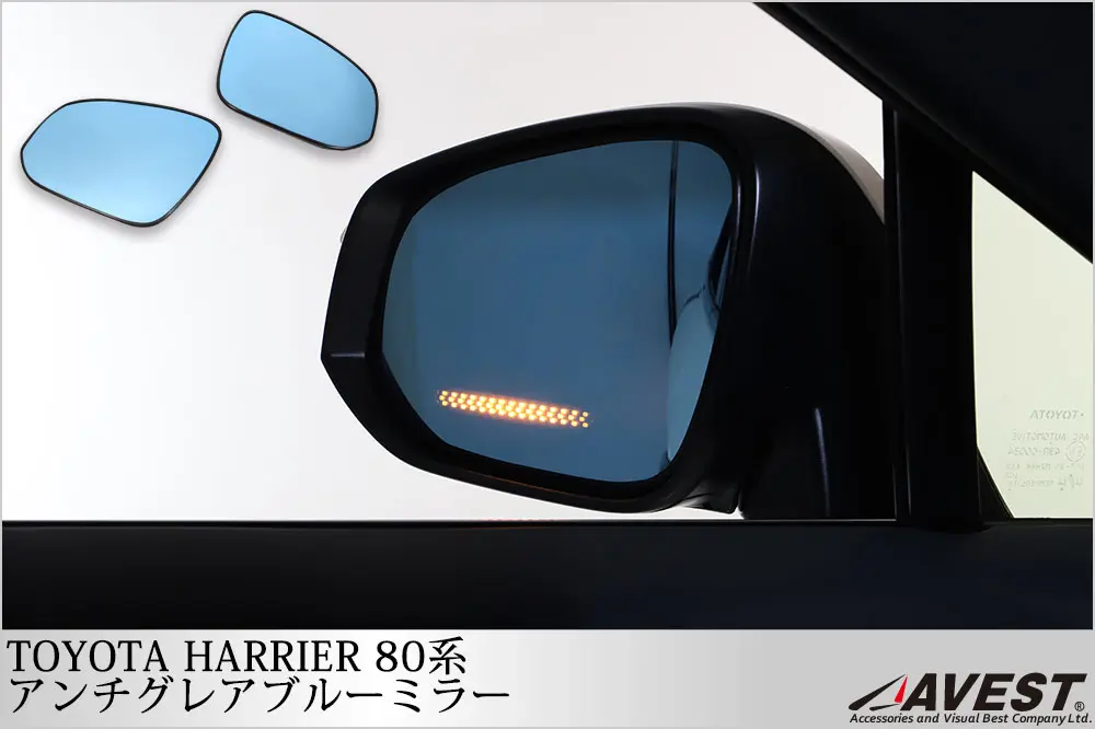 AVEST BLUE MIRROR WITH SEQUNTIAL TURN SIGNAL for HARRIER 80