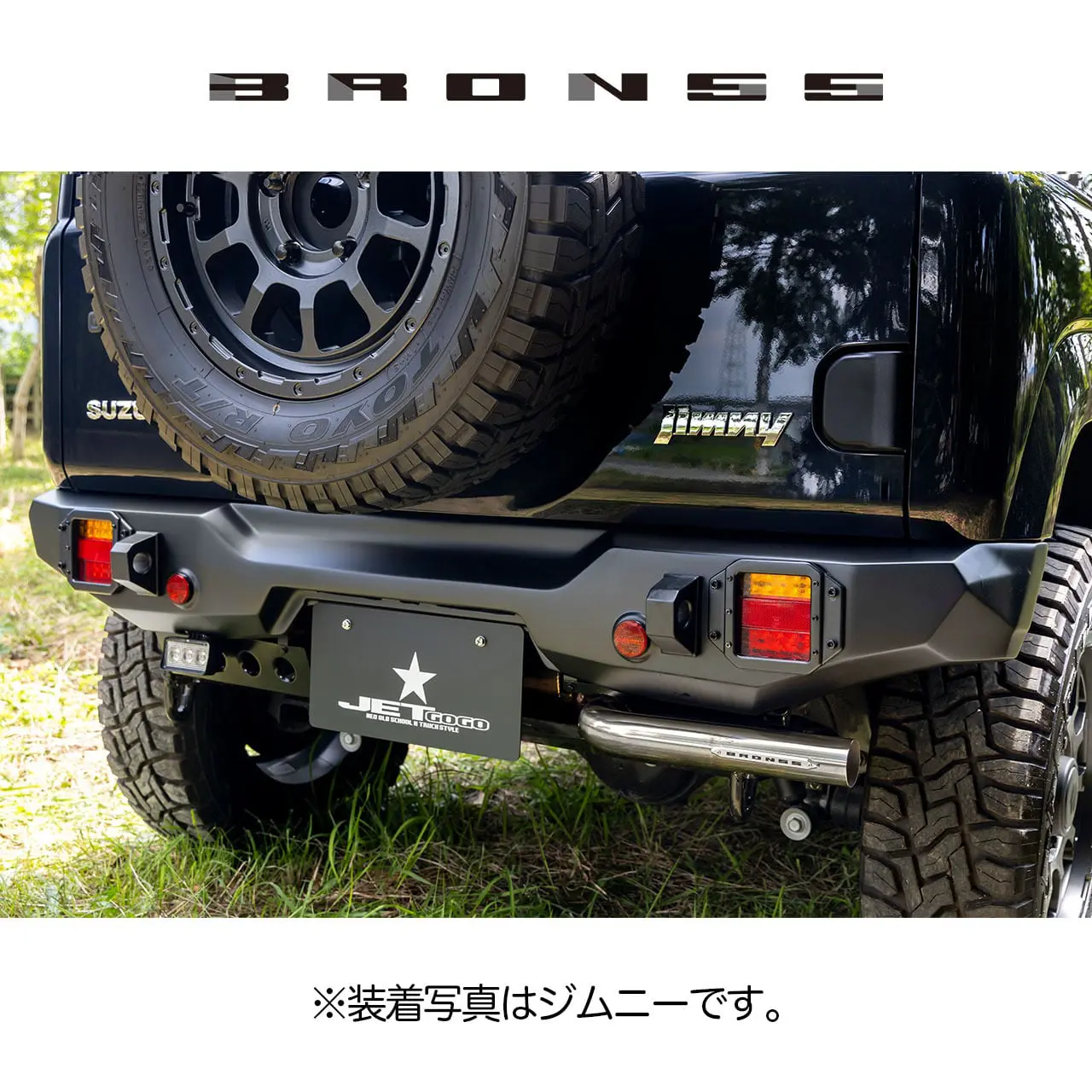 GARAGE ILL BRON55 REAR BUMPER DUMMY HOOK for JIMNY